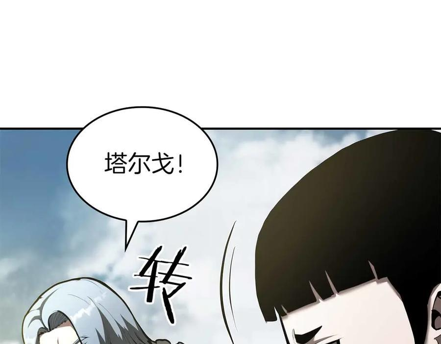 第74话 活动限定，临时组成的小队！ 第151页