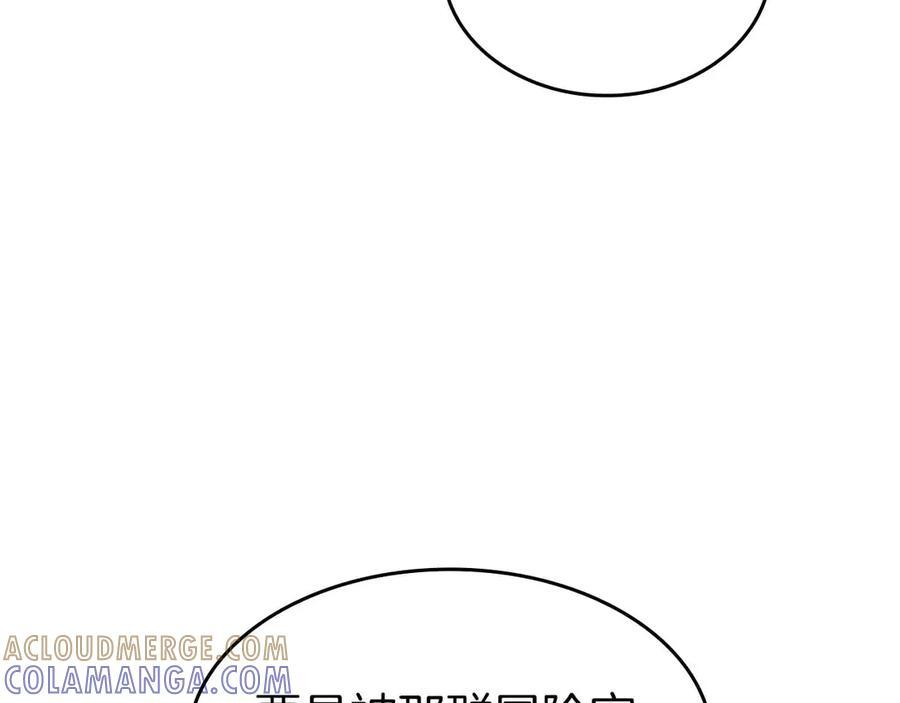 第74话 活动限定，临时组成的小队！ 第153页