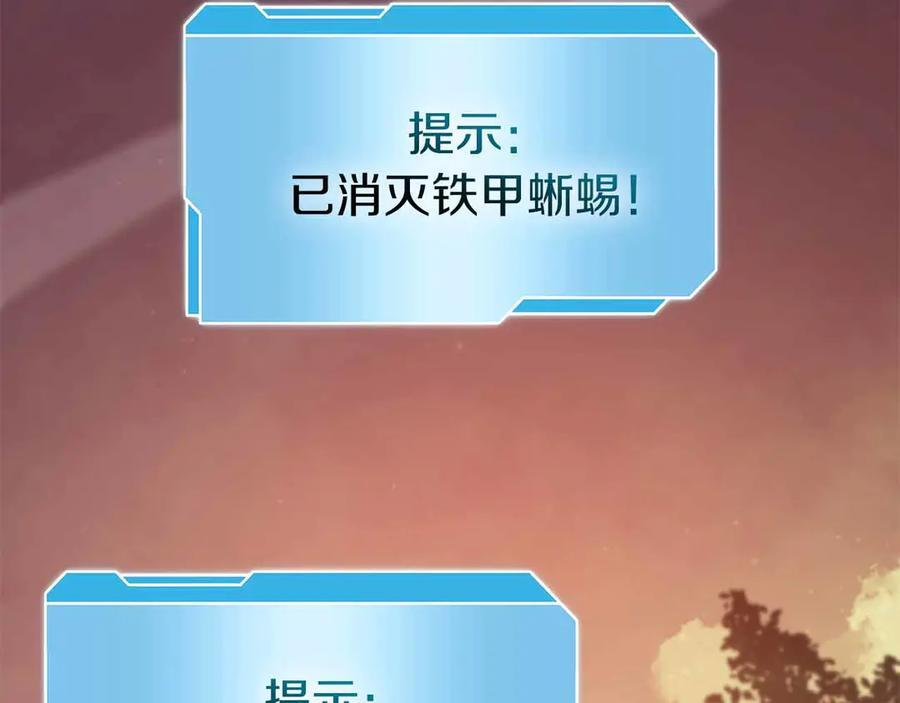 第74话 活动限定，临时组成的小队！ 第158页
