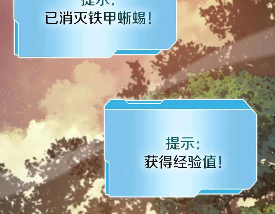 第74话 活动限定，临时组成的小队！ 第159页
