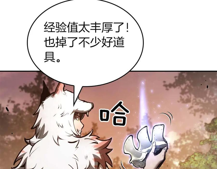 第74话 活动限定，临时组成的小队！ 第163页