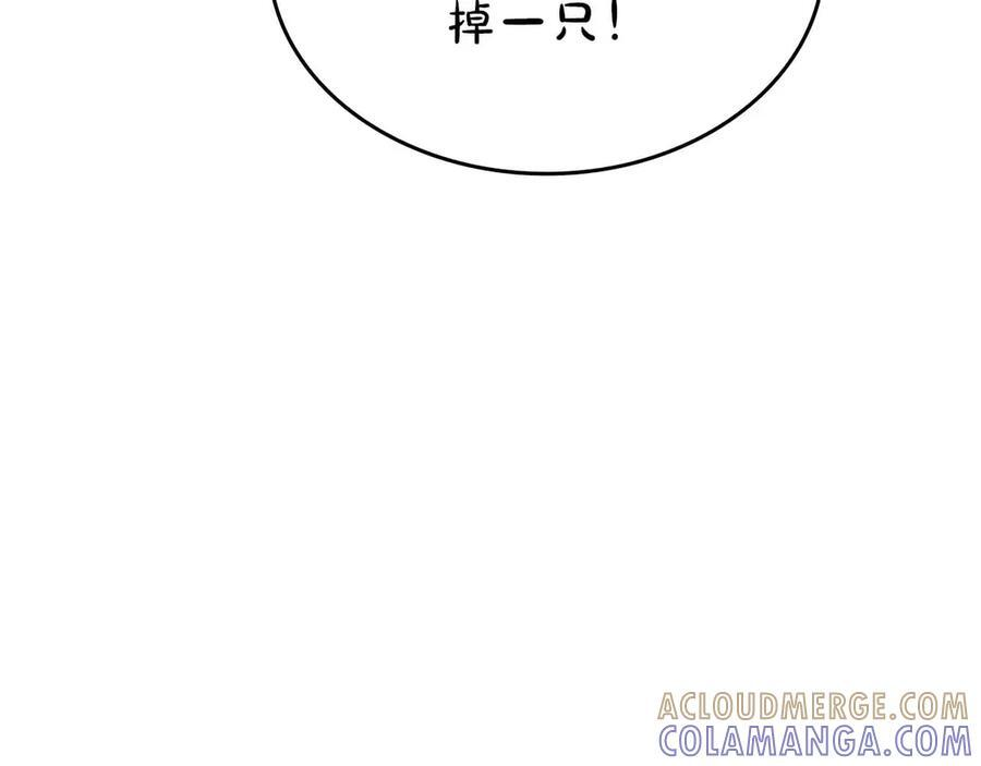 第74话 活动限定，临时组成的小队！ 第165页