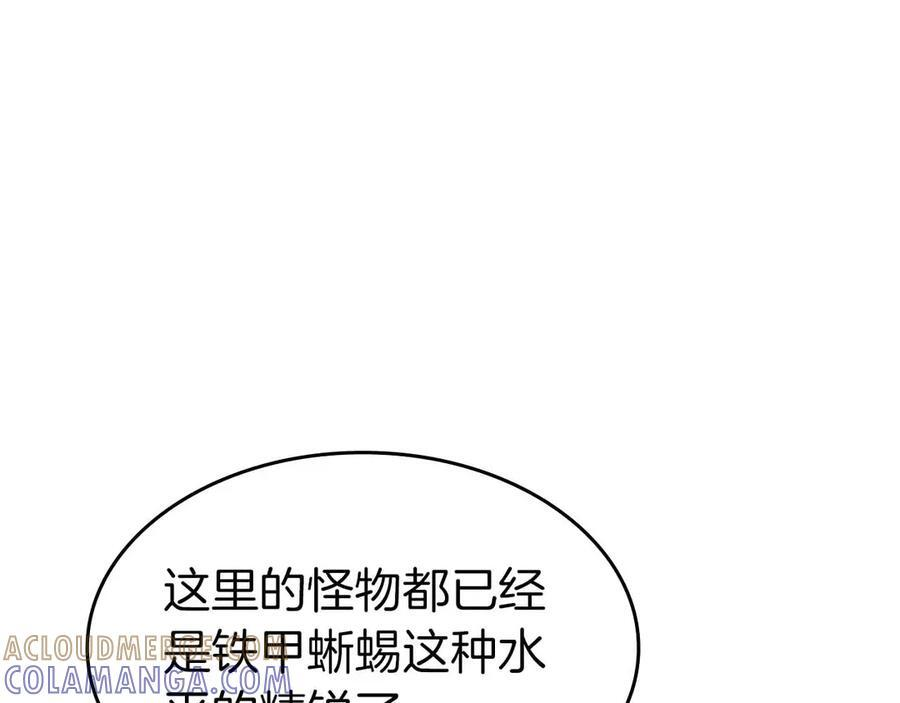 第74话 活动限定，临时组成的小队！ 第169页