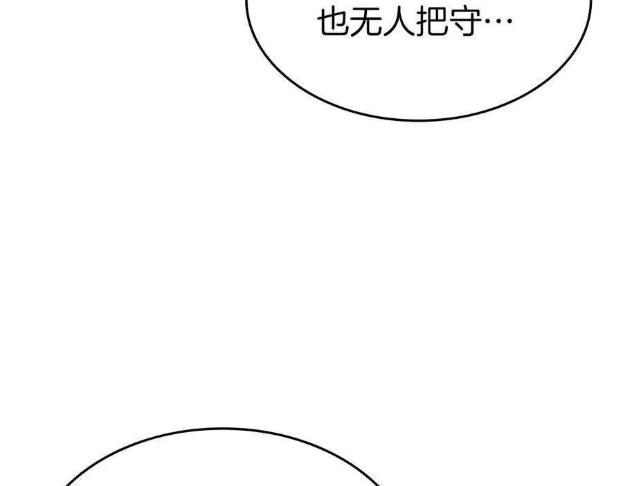 第74话 活动限定，临时组成的小队！ 第175页