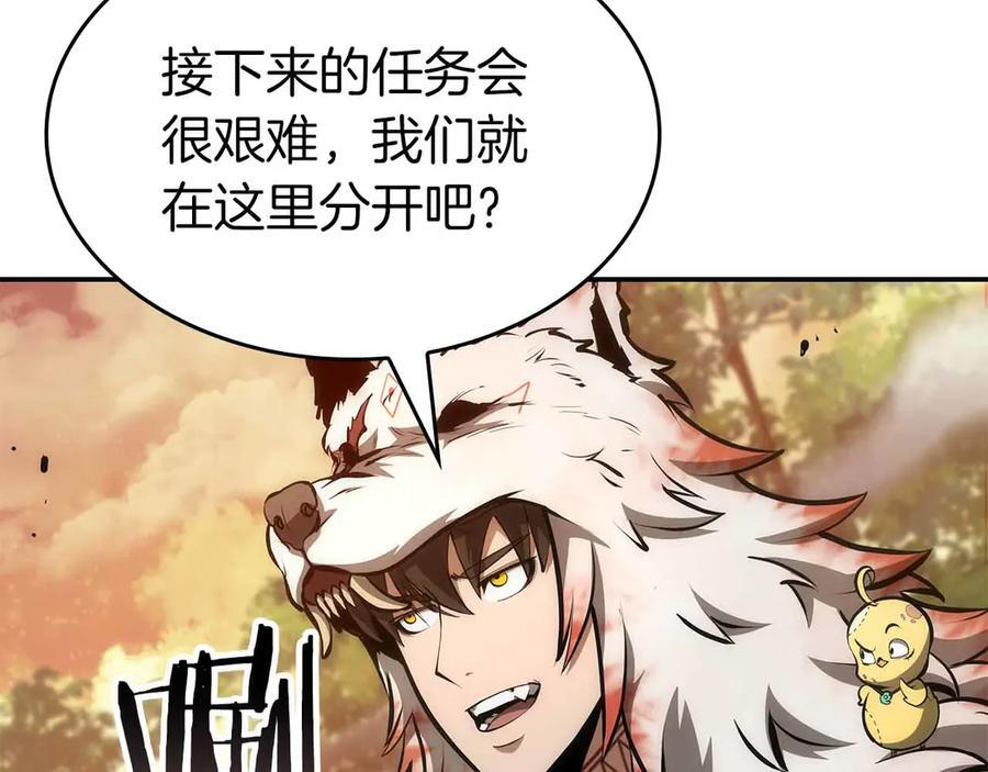 第74话 活动限定，临时组成的小队！ 第176页