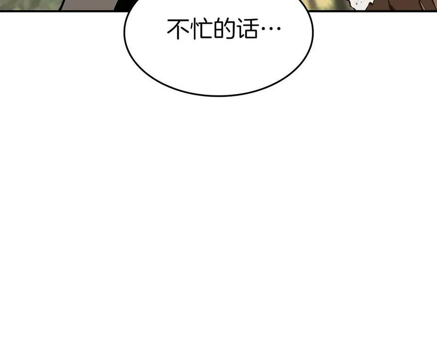 第74话 活动限定，临时组成的小队！ 第180页