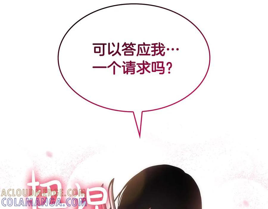 第74话 活动限定，临时组成的小队！ 第181页