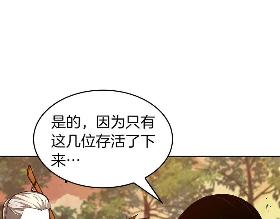 第74话 活动限定，临时组成的小队！ 第190页