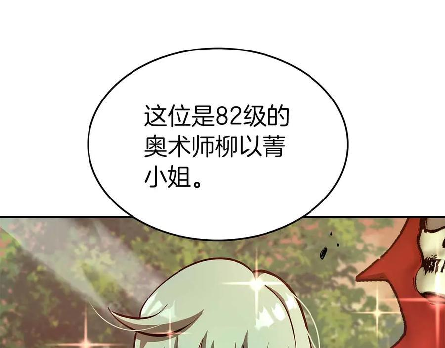 第74话 活动限定，临时组成的小队！ 第198页