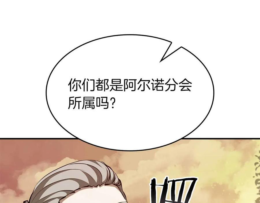第74话 活动限定，临时组成的小队！ 第204页