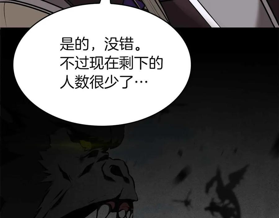 第74话 活动限定，临时组成的小队！ 第206页