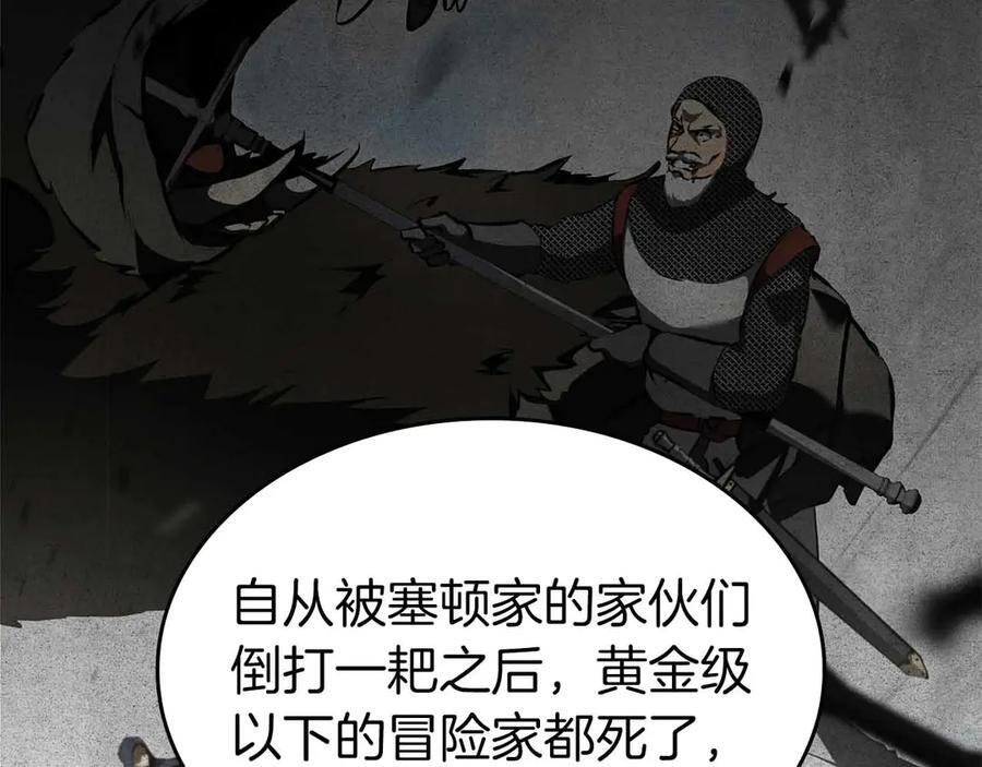 第74话 活动限定，临时组成的小队！ 第207页