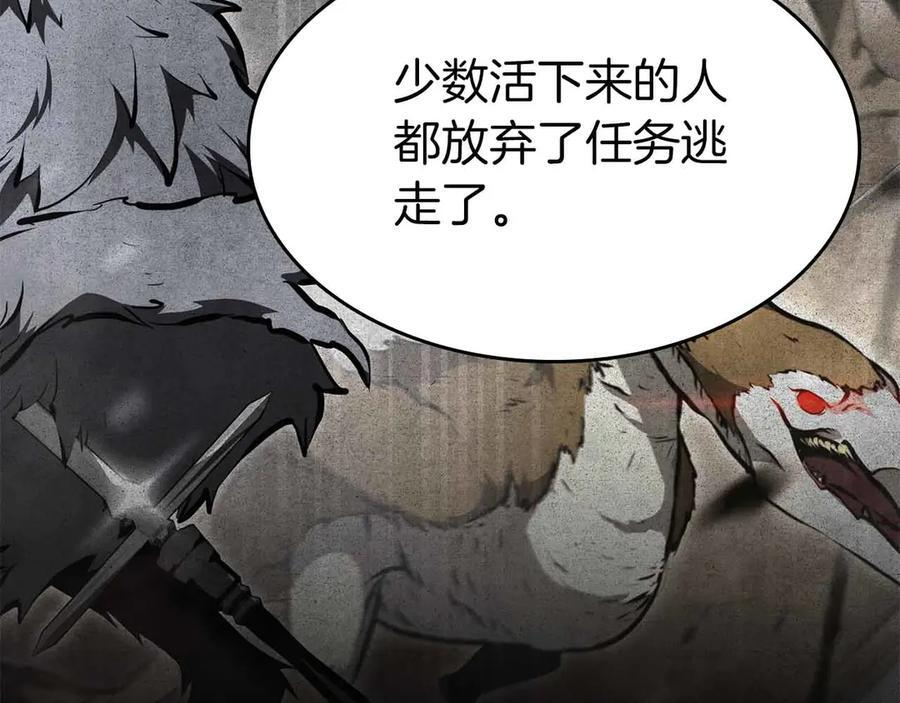 第74话 活动限定，临时组成的小队！ 第210页