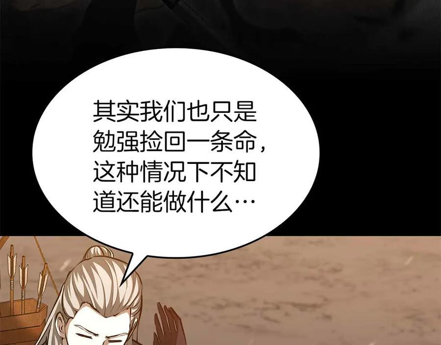 第74话 活动限定，临时组成的小队！ 第211页