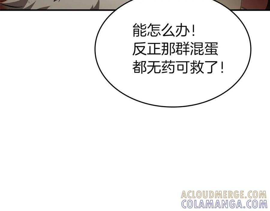 第74话 活动限定，临时组成的小队！ 第213页