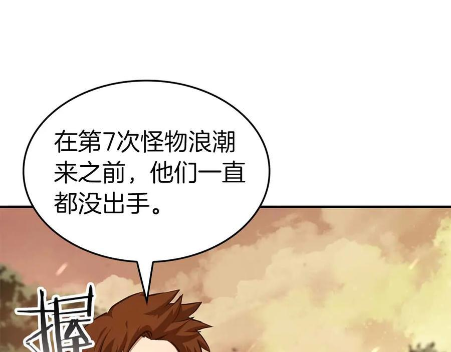 第74话 活动限定，临时组成的小队！ 第214页