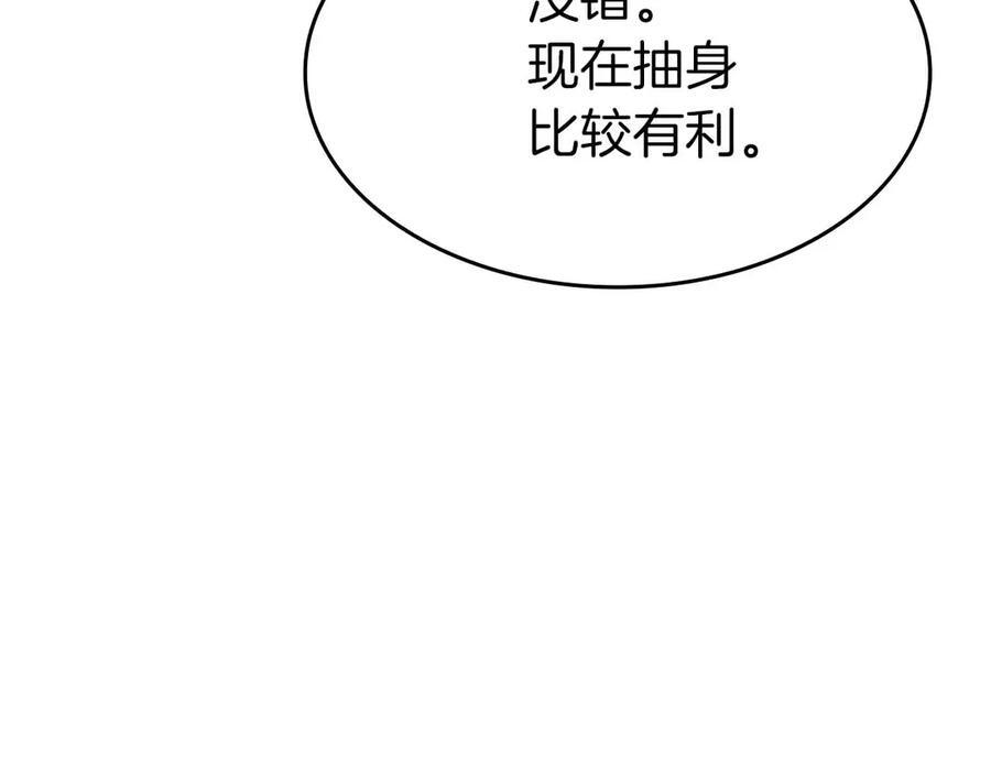 第74话 活动限定，临时组成的小队！ 第216页
