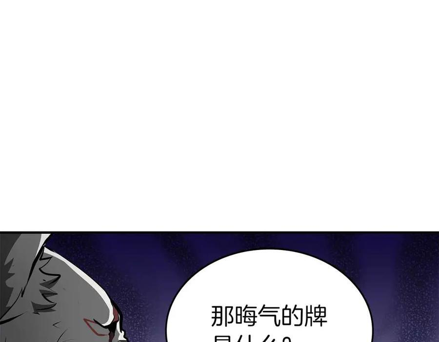 第74话 活动限定，临时组成的小队！ 第220页