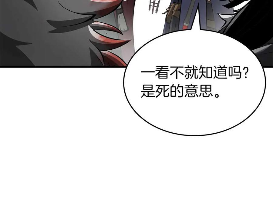 第74话 活动限定，临时组成的小队！ 第222页