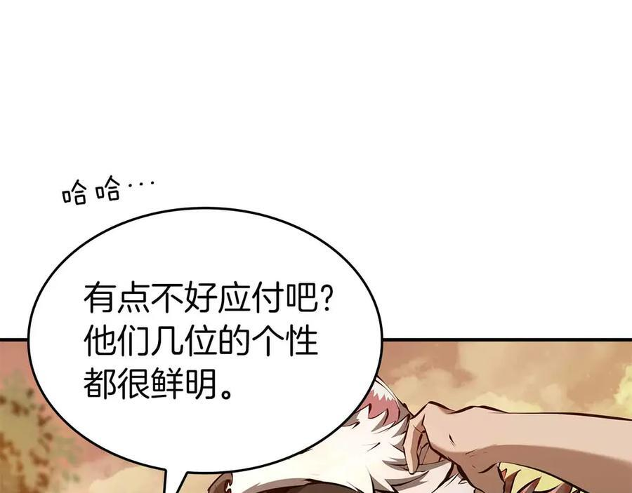 第74话 活动限定，临时组成的小队！ 第223页