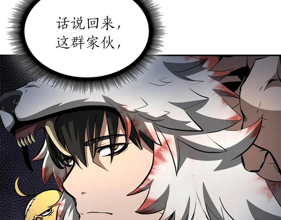 第74话 活动限定，临时组成的小队！ 第226页