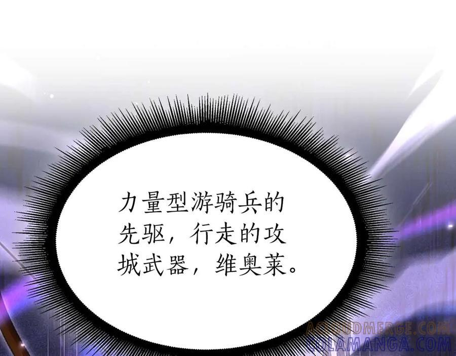 第74话 活动限定，临时组成的小队！ 第229页