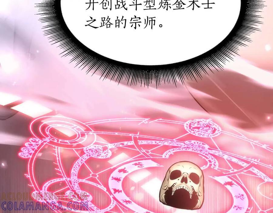 第74话 活动限定，临时组成的小队！ 第233页