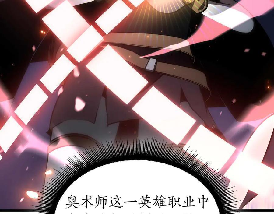 第74话 活动限定，临时组成的小队！ 第235页