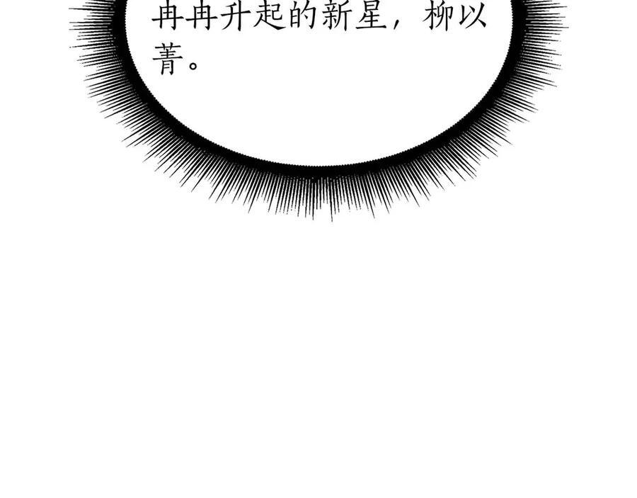 第74话 活动限定，临时组成的小队！ 第236页