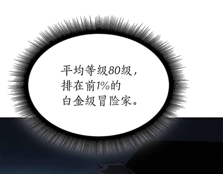 第74话 活动限定，临时组成的小队！ 第238页