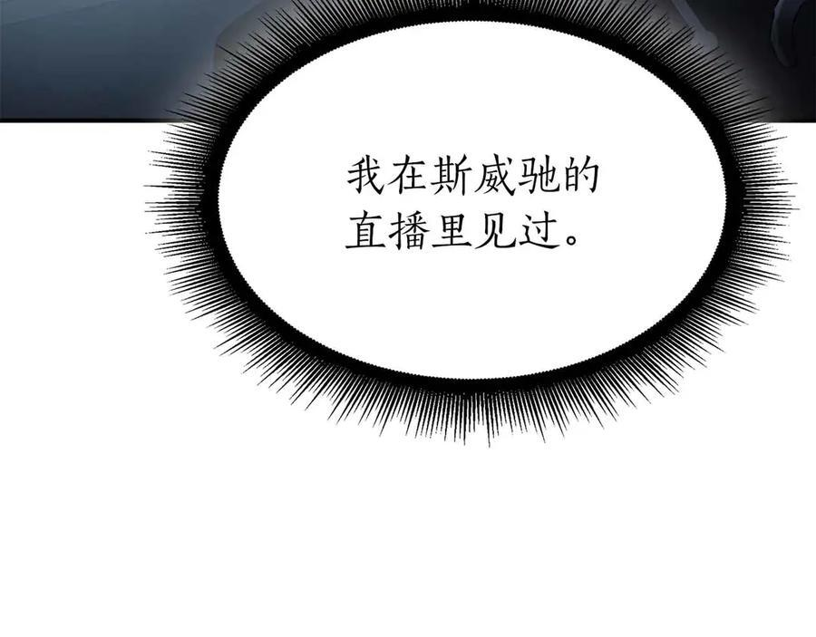 第74话 活动限定，临时组成的小队！ 第240页