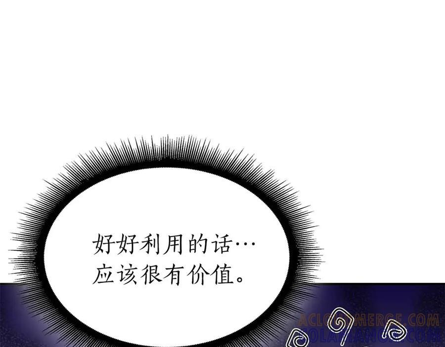 第74话 活动限定，临时组成的小队！ 第241页