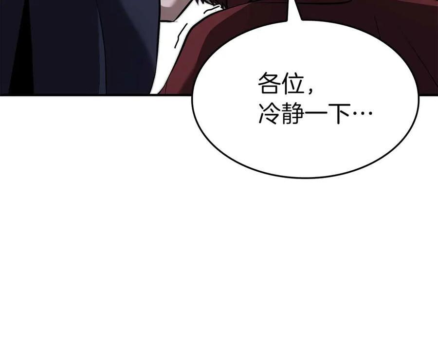 第74话 活动限定，临时组成的小队！ 第243页