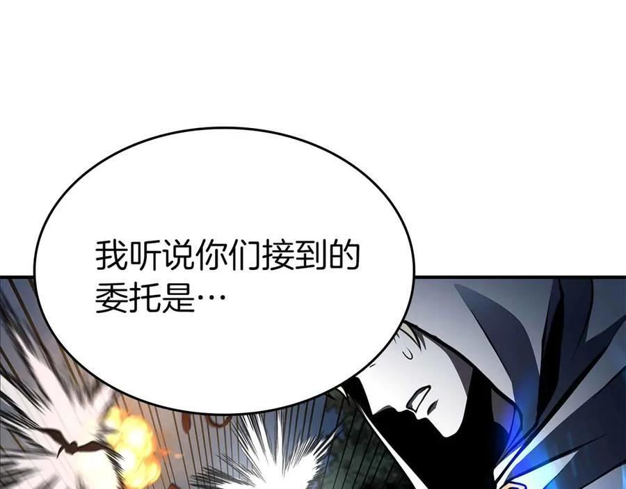 第74话 活动限定，临时组成的小队！ 第244页