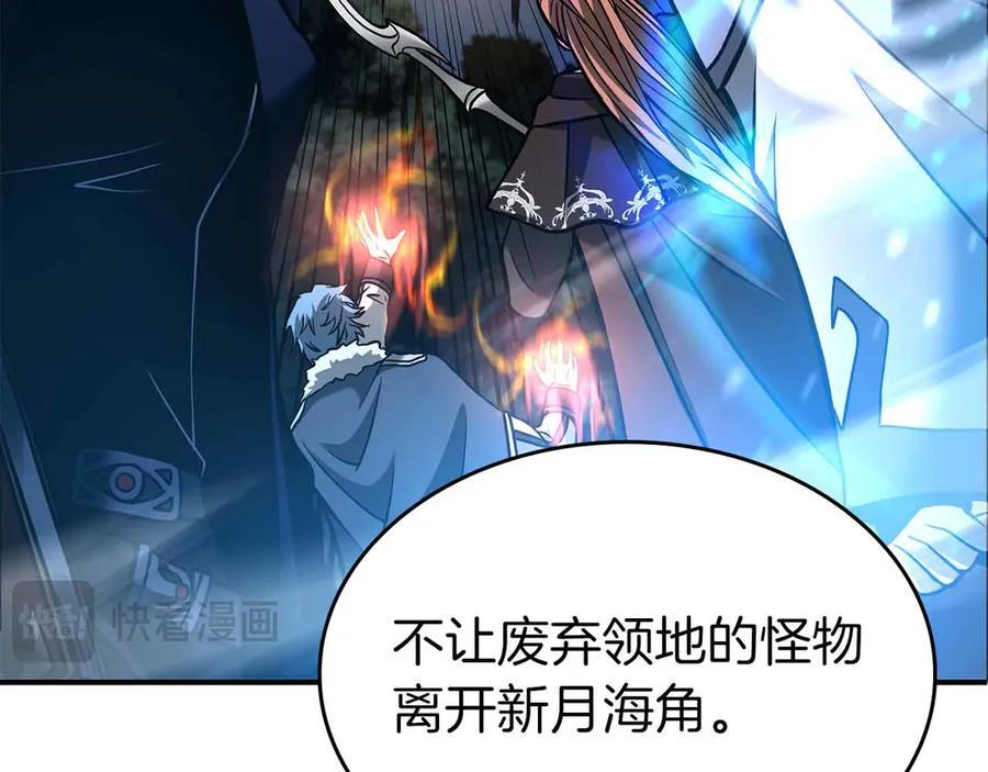第74话 活动限定，临时组成的小队！ 第246页