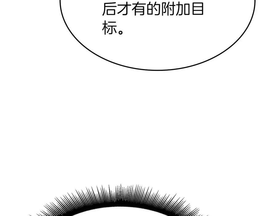 第74话 活动限定，临时组成的小队！ 第251页