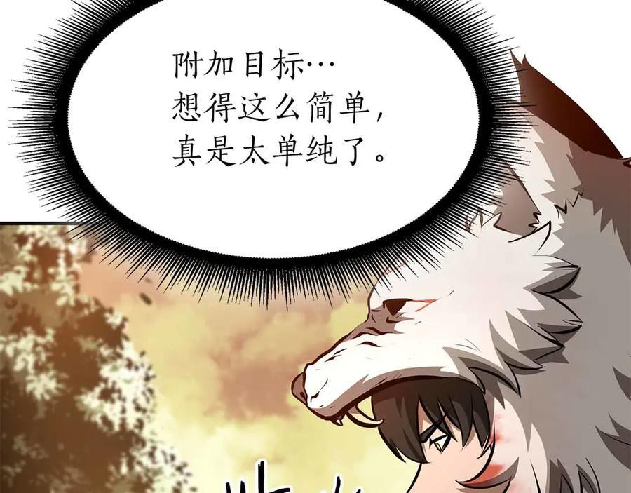 第74话 活动限定，临时组成的小队！ 第252页