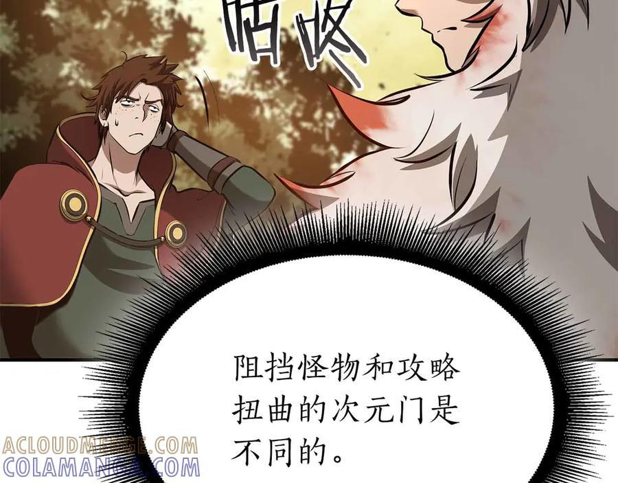 第74话 活动限定，临时组成的小队！ 第253页