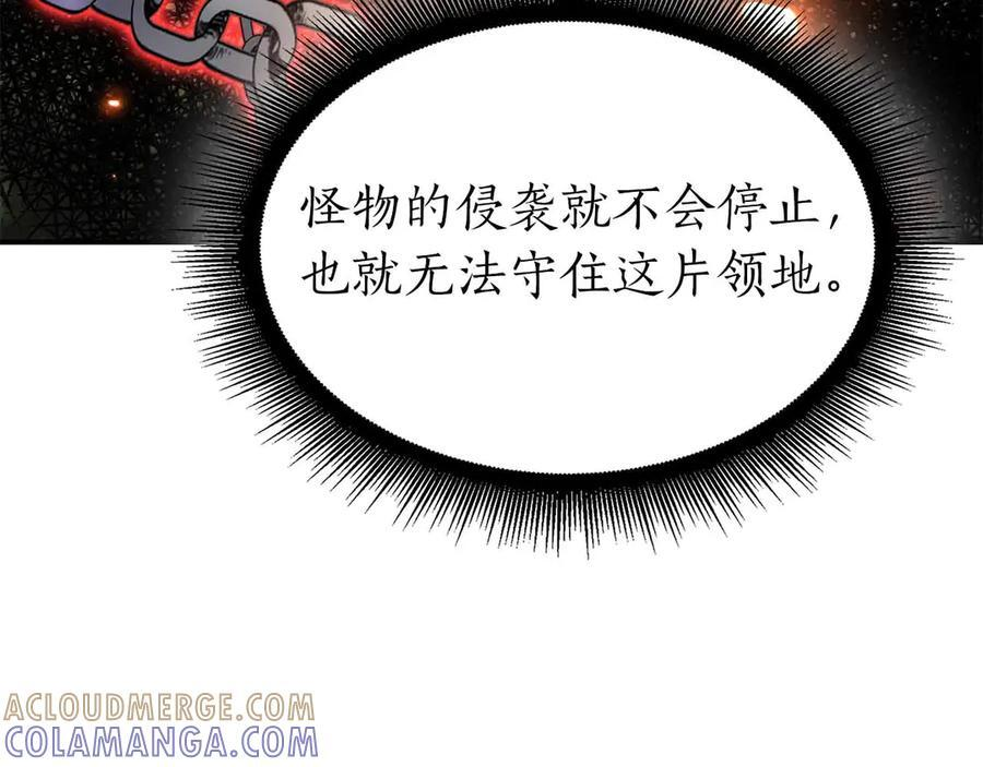 第74话 活动限定，临时组成的小队！ 第257页