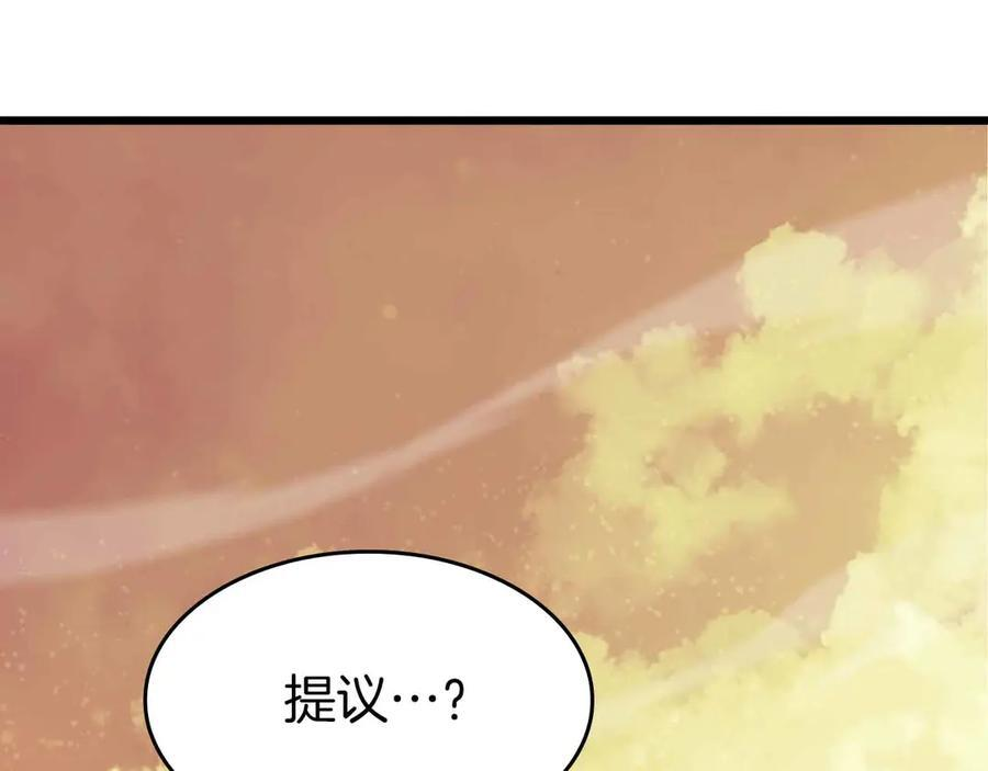 第74话 活动限定，临时组成的小队！ 第262页