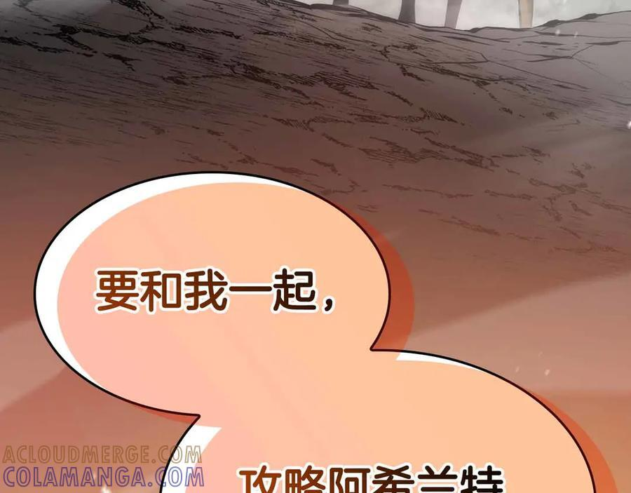 第74话 活动限定，临时组成的小队！ 第269页