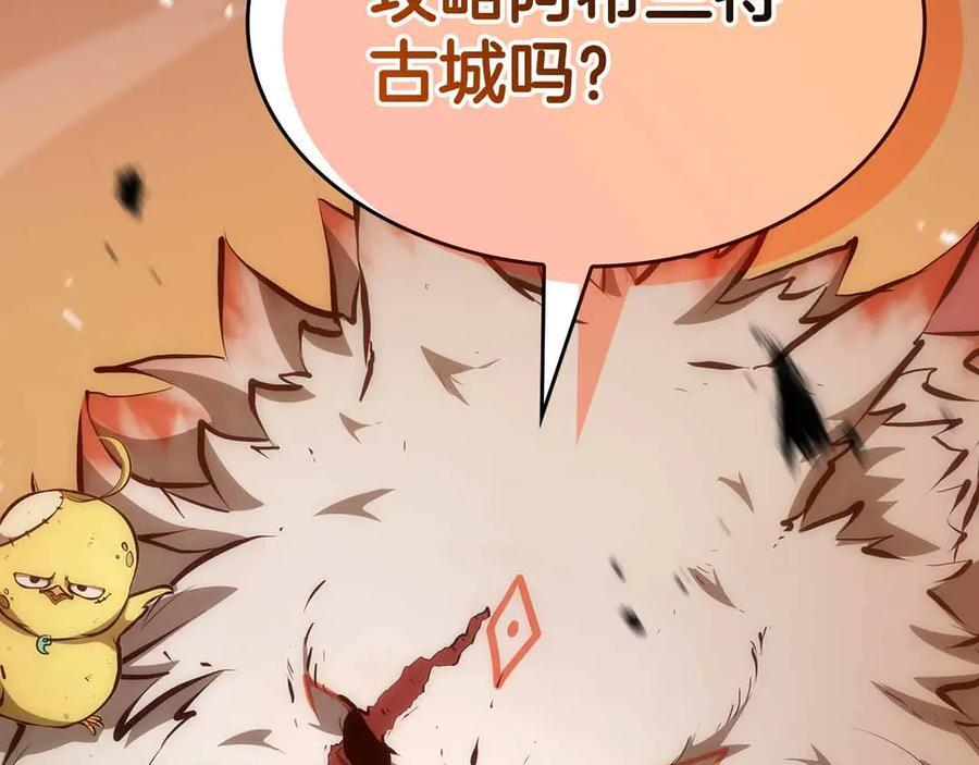 第74话 活动限定，临时组成的小队！ 第270页