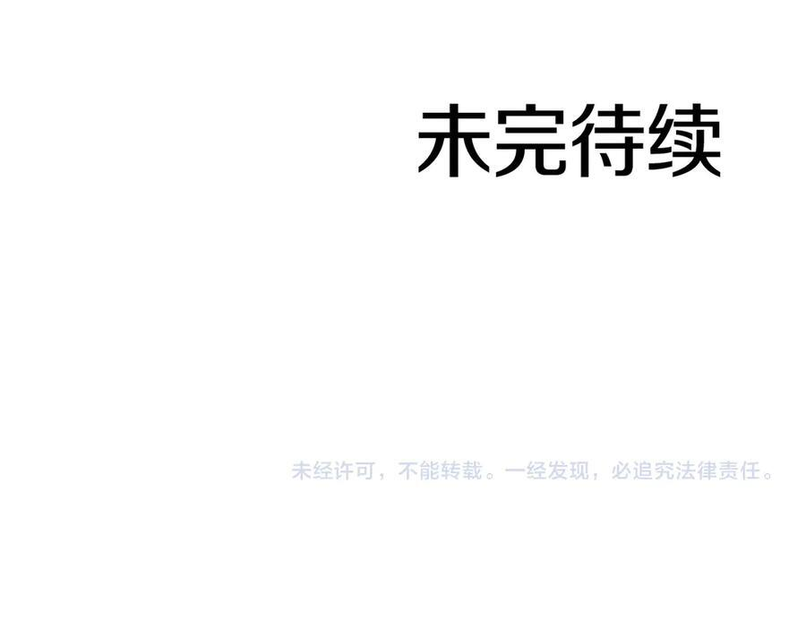 第74话 活动限定，临时组成的小队！ 第274页