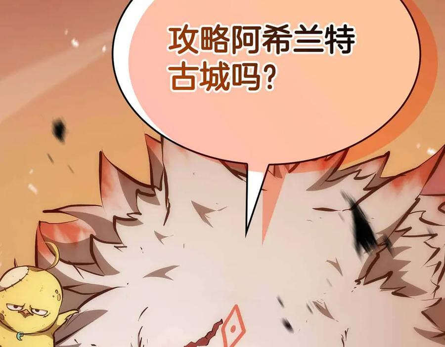 第75话 “游戏”玩家 VS “现实”NPC 第7页