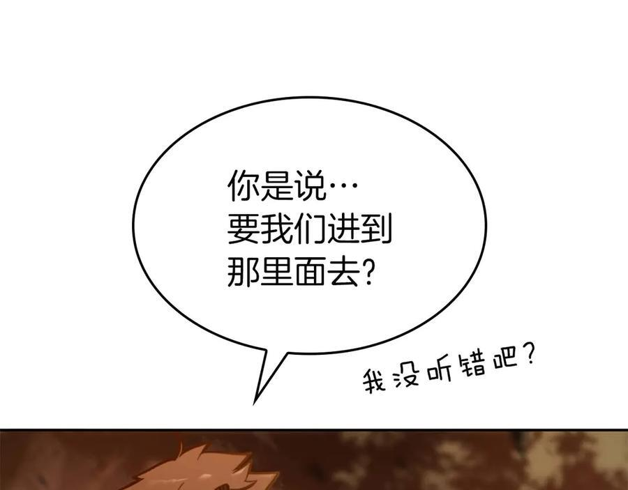 第75话 “游戏”玩家 VS “现实”NPC 第15页