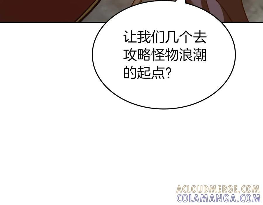 第75话 “游戏”玩家 VS “现实”NPC 第17页