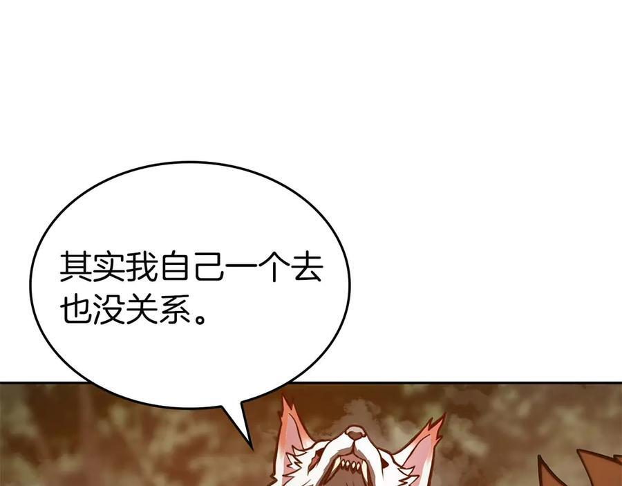 第75话 “游戏”玩家 VS “现实”NPC 第18页