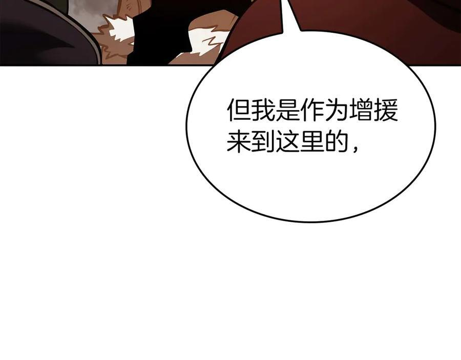 第75话 “游戏”玩家 VS “现实”NPC 第20页