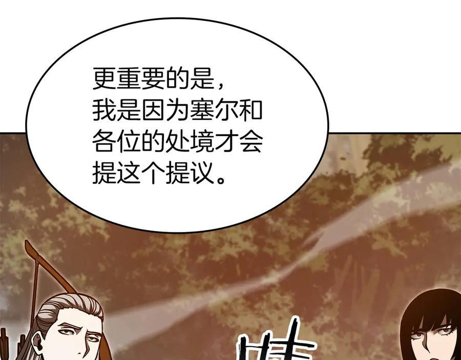 第75话 “游戏”玩家 VS “现实”NPC 第22页