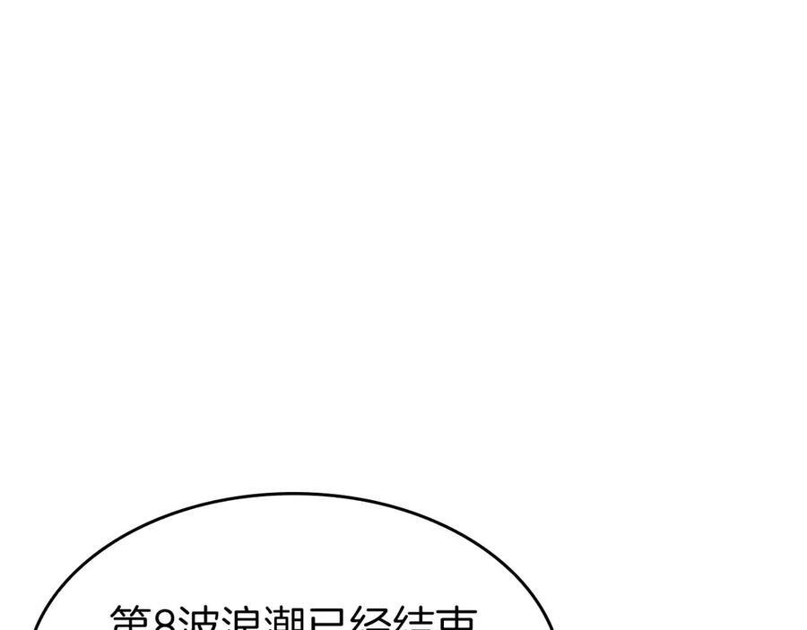 第75话 “游戏”玩家 VS “现实”NPC 第24页